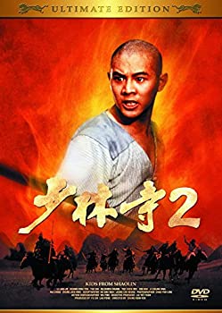 【中古】少林寺2 アルティメット・エディション [DVD]｜ドリエムコーポレーション