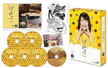 【中古】連続テレビ小説 ひよっこ 完全版 ブルーレイ BOX3 [Blu-ray]