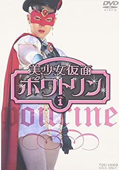 【中古】(未使用・未開封品)美少女仮面ポワトリン VOL.1 [DVD]画像