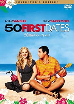 【中古】(未使用･未開封品)50回目のファースト・キス コレクターズ・エディション [DVD]｜ドリエムコーポレーション