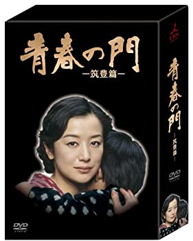 【中古】青春の門-筑豊篇- DVD-BOX