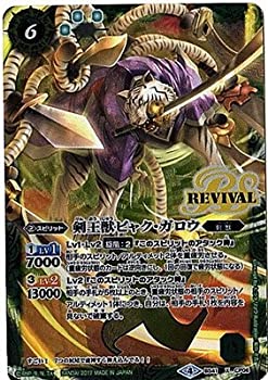 【中古】バトルスピリッツ/煌臨編 第2章：蒼キ海賊/BS41-CP06剣王獣ビャク・ガロウX【パラレル】