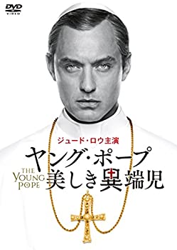 【中古】ヤング・ポープ 美しき異端児 [DVD]