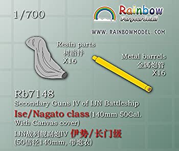 【中古】1/700 日本海軍 副砲 4 (14cm砲/防水布あり/伊勢型・長門型用)