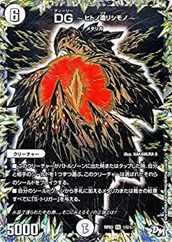 【中古】デュエルマスターズ DG　～ヒトノ造リシモノ～(秘1)（DGレア） 気分Ｊ･O･E×２メラ冒険！！（DMRP03）