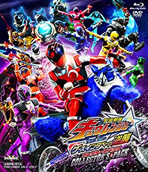 【中古】宇宙戦隊キュウレンジャー THE MOVIE ゲース・インダベーの逆襲 コレクターズパック [Blu-ray]｜ドリエムコーポレーション