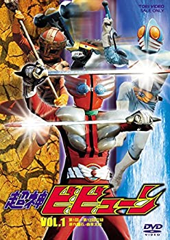 【中古】超神ビビューン VOL.1 [DVD]