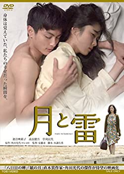 【中古】月と雷 [DVD]｜ドリエムコーポレーション