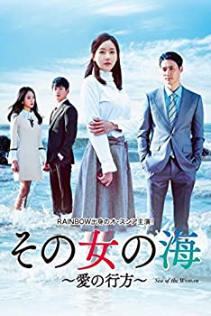 【中古】その女の海DVD-BOX1(10枚組) 第1~30話収録 オ・スンア, チェ・ソンジェ, ハン・ユイ