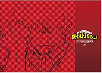 【中古】【でき事制限事項】アニメ『僕のヒーローアカデミア』堅苦しさ打ち立てる資料集 2nd