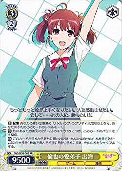 【中古】ヴァイスシュヴァルツ 倫也の愛弟子 出海 ダブルレア SHS/W56-002-RR 【冴えない彼女の育てかた】画像