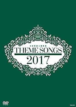 【中古】THEME SONGS 2017 宝塚歌劇主題歌集 [DVD]
