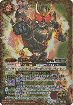 【中古】バトルスピリッツ/コラボブースター【仮面ライダー ～謂われ因縁のすべり出し～】/CB04-XX01 見せかけライダークウガ アルティメットフォーム XX