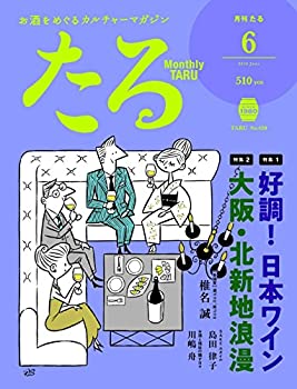 【中古】月刊たる2018年6月号