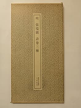 楽天市場】林流相法 画相気色全伝 全【中古】 : ナイン