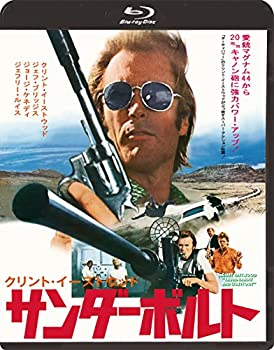 【中古】サンダーボルト [Blu-ray]