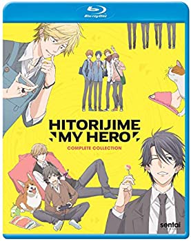 【中古】Hitorijime My Hero Blu-Ray(ひとりじめマイヒーロー　全12話)｜ドリエムコーポレーション