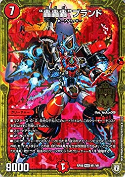 【中古】【非常に良い】デュエルマスターズ 双極篇 ”轟轟轟”ブランド（マスターレア） 逆襲のギャラクシー 卍・獄・殺!!（DMRP06）