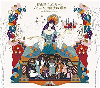 【中古】谷山浩子コンサート ~デビュー45周年大収穫祭~ 初回盤(CD3枚組+DVD)［CD］