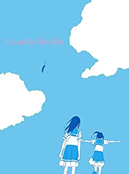 【中古】リズと青い鳥 台本付初回限定版 Blu-ray｜ドリエムコーポレーション