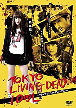 【中古】トウキョウ・リビング・デッド・アイドル 通常版 [DVD]