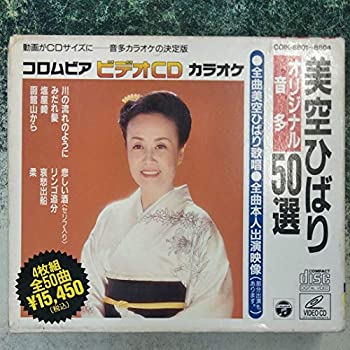 【中古】美空ひばり オリジナル音多50選 [CD]｜ドリエムコーポレーション