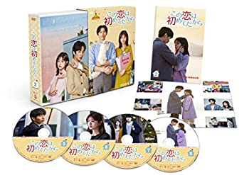 【中古】この恋は初めてだから ~Because This is My First Life DVD-BOX2