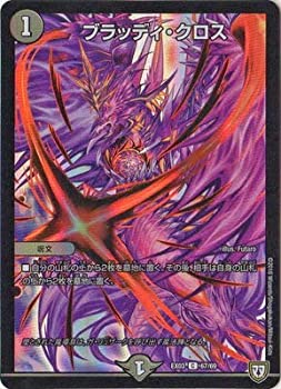 【中古】【非常に良い】デュエルマスターズ/ペリッ!! スペシャルだらけのミステリーパック/DMEX-03/67/C/ブラッディ・クロス