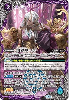 【中古】バトルスピリッツ/神煌臨編 第3章：神々のまわり合わせ/BS46-X10 創界神ヘラ X