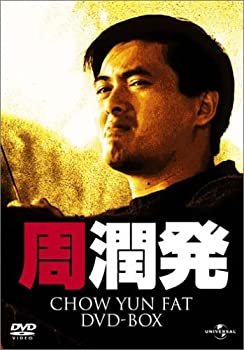 【中古】(未使用･未開封品)チョウ・ユンファ DVD-BOX｜ドリエムコーポレーション