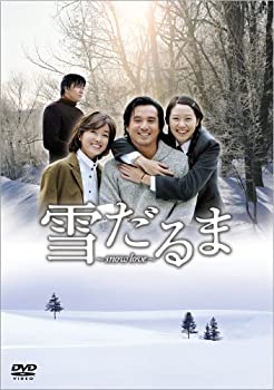 【中古】(未使用･未開封品)雪だるま ~Snow Love~ DVD-BOX 31,532円