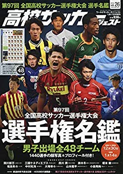 【中古】【非常に良い】高校サッカーダイジェスト(26) 2019年 1/17 号 [雑誌]: ワールドサッカーダイジェスト 増刊