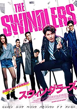 【中古】スウィンダラーズ [DVD]