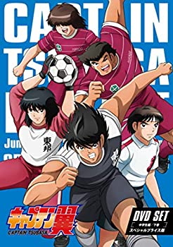 【中古】キャプテン翼 DVD SET ~中学生編 下巻~ (スペシャルプライス版/3枚組)｜ドリエムコーポレーション