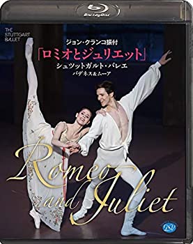 【中古】シュツットガルト・バレエ「ロミオとジュリエット」バデネス&ムーア[Blu-ray]