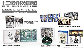 【中古】十三機兵防衛圏 Music and Art Clips(PS4用ソフト 十三機兵防衛圏 プロローグ付き) 【同梱物】ビジュアルブック・ミニサントラCD・DLCオリジナル 8,717円