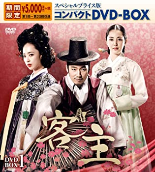 【中古】客主 スペシャルプライス版コンパクトDVD-BOX1 期間限定 チャン･ヒョク, ハン･チェア 7,508円
