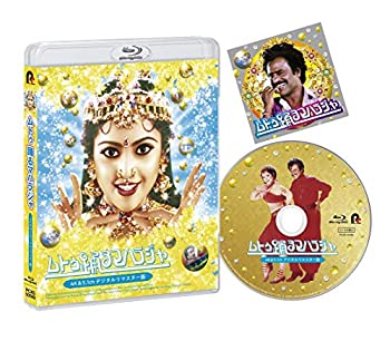 【中古】ムトゥ 踊るマハラジャ ≪4K&5.1chデジタルリマスター版≫[Blu-ray]