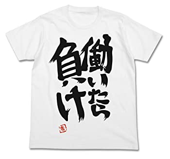 【中古】アイドルマスター シンデレラガールズ 双葉杏の 働いたら負け Tシャツ ホワイト Mサイズ画像