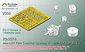 【中古】1/350 日本海軍 火器管制装置5 7,119円