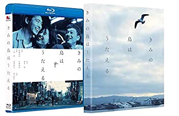 【中古】きみの鳥はうたえる 特別版 [Blu-ray]