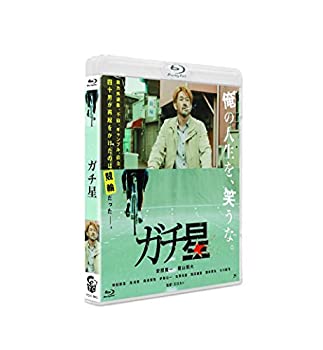 【中古】ガチ星 [Blu-ray]