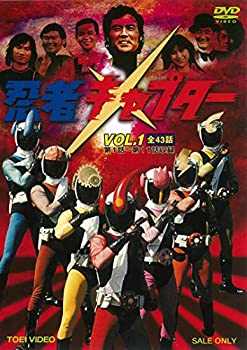 【中古】忍者キャプター VOL.1 [DVD]