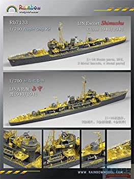 【中古】レインボー 1/700 Rb7133 日本海軍 占守型海防艦 1940/41|ドリエムコーポレーション