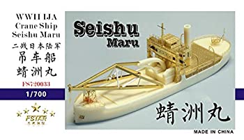 【中古】1/700 第二次世界大戦 日本陸軍 特種起重機船 蜻州丸 フルキット レジンキット