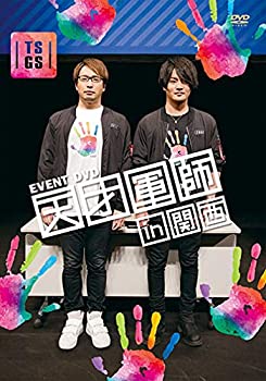 【中古】EVENT DVD 天才軍師in関西