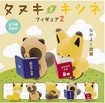 【中古】タヌキとキツネ フィギュア2 [全5種セット(フルコンプ)]