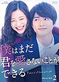 【中古】僕はまだ君を愛さないことができる Blu-ray BOX2|ドリエムコーポレーション