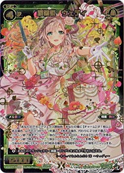 【中古】【非常に良い】WIXOSS-ウィクロス-/WXK07-028S 羅菌姫 ウェディ SC