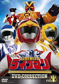 【中古】超獣戦隊ライブマン DVD COLLECTION VOL.1